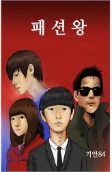Gangnam Style (2013) afişi